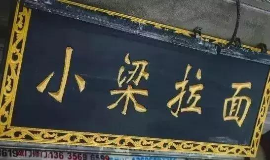 合肥手擀面馆排名前十名,合肥人气面馆推荐