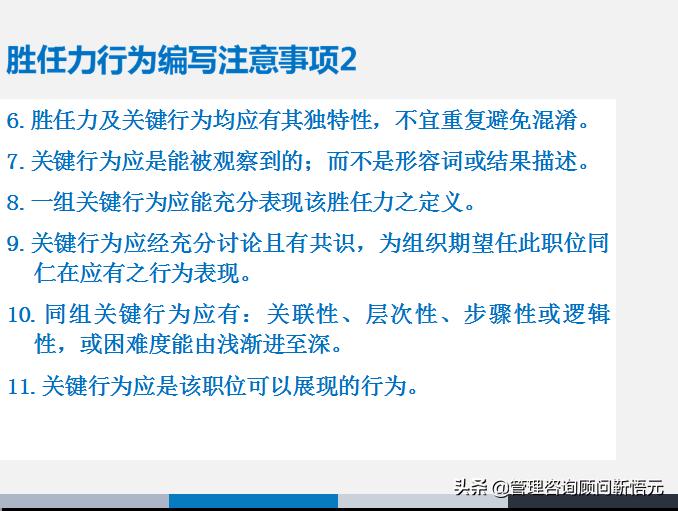 胜任力三要素模型图片,人才画像和胜任力模型