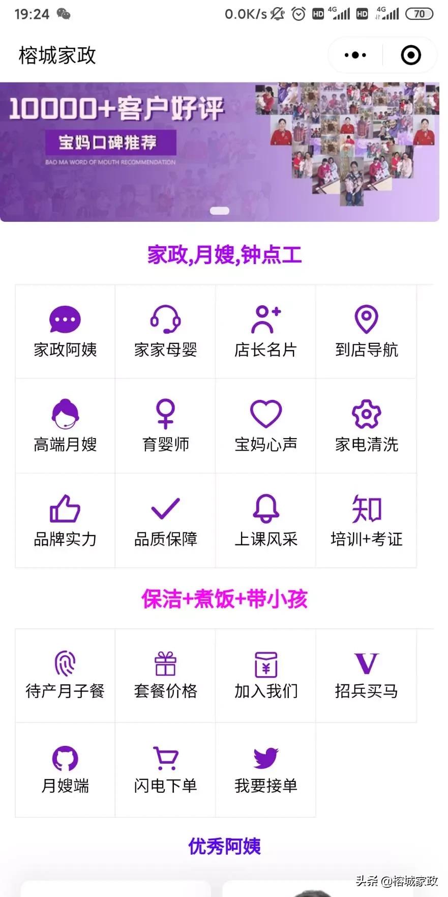 榕城家政上门维修门窗的电话,揭阳榕城家政服务哪家靠谱