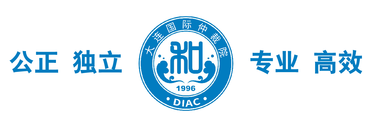 大连仲裁委员和大连国际仲裁院,大连国际仲裁院地点