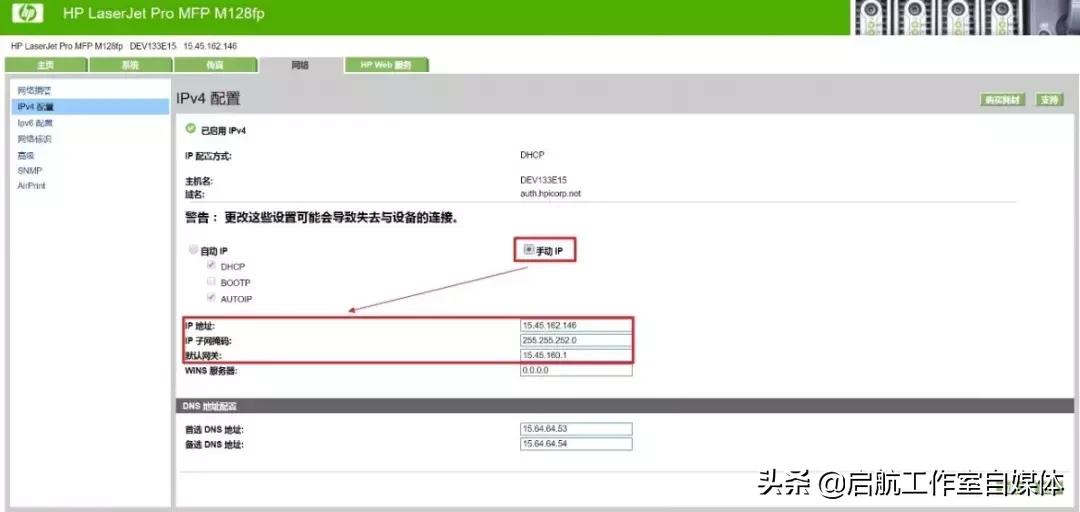 怎么设置打印机的ip地址,施乐7835打印机ip地址怎么设置