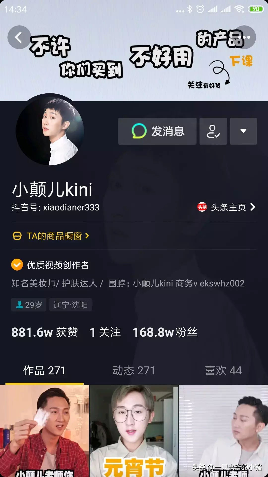 抖音最火最容易涨粉的背景图,官方抖音涨粉背景图片