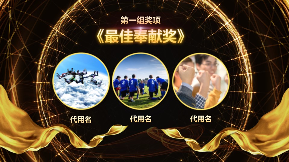 2018年终盛典背景ppt模板,公司年会节日庆典ppt模板下载