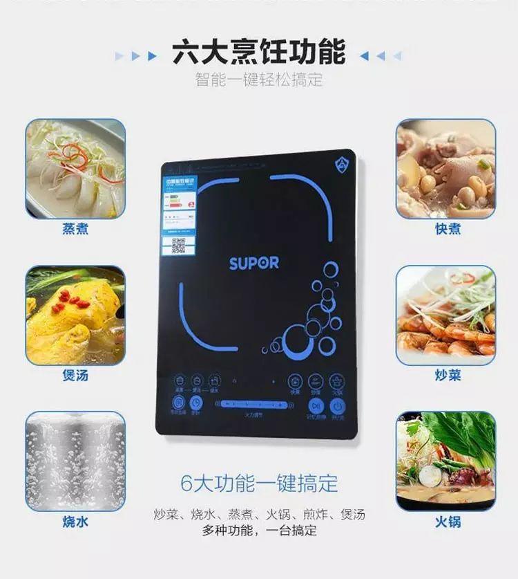 燃气电磁炉一体灶哪个牌子好,家用电磁炉猛火灶哪款好