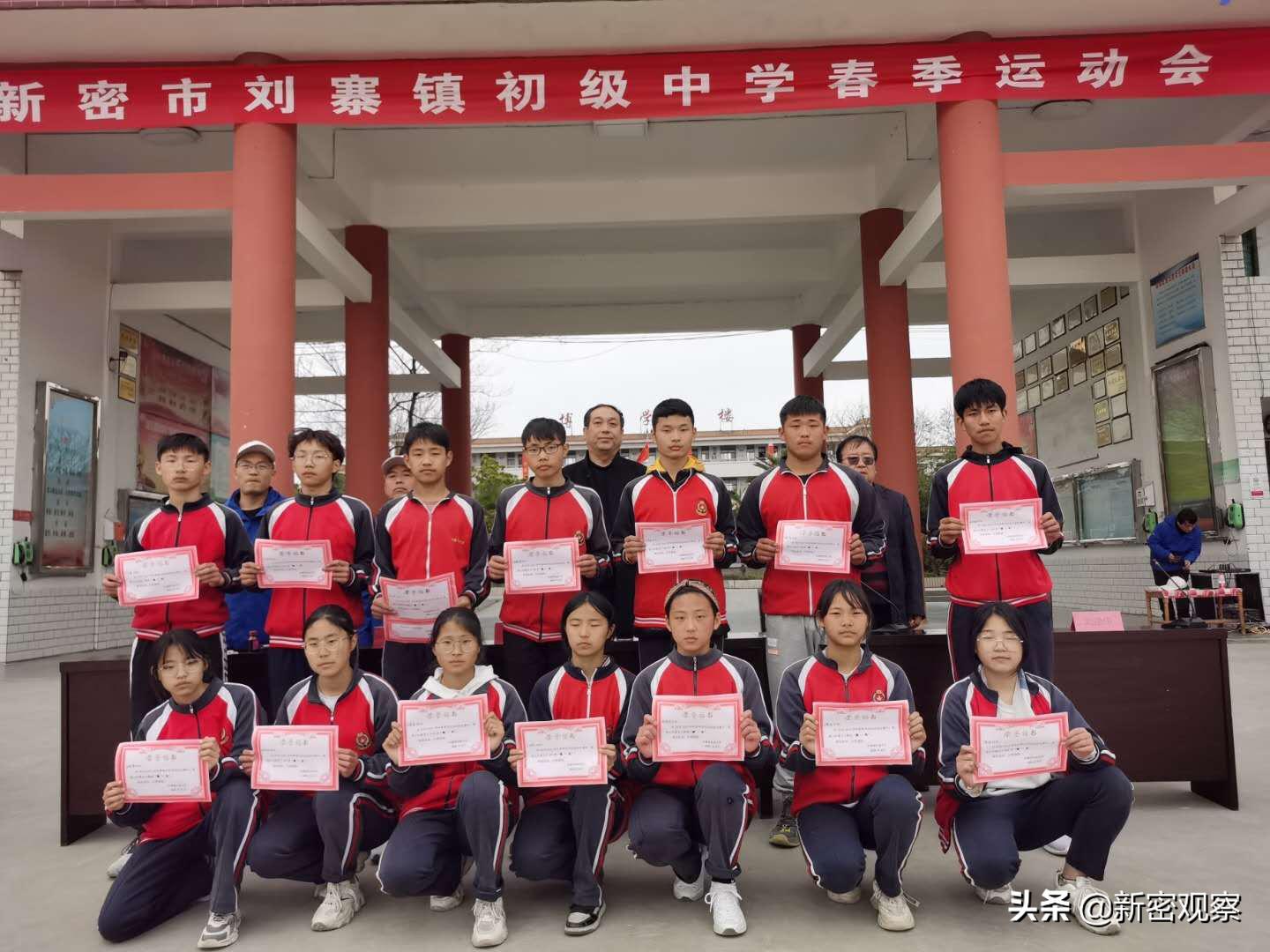 新密市苟堂镇中小学运动会,新密市杨寨小学运动会