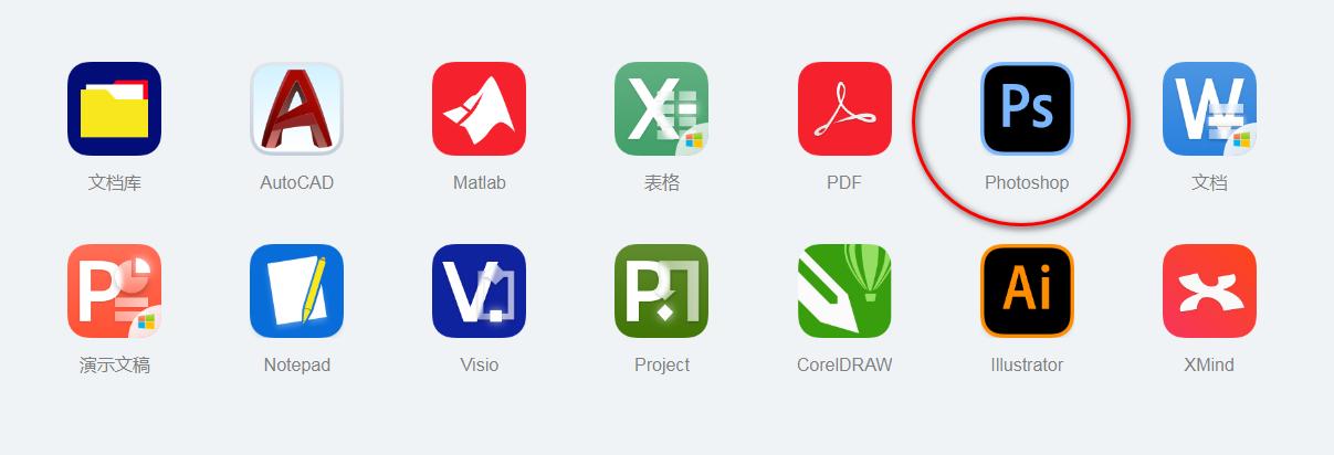 没有ps软件如何p图,电脑没有ps怎么做海报