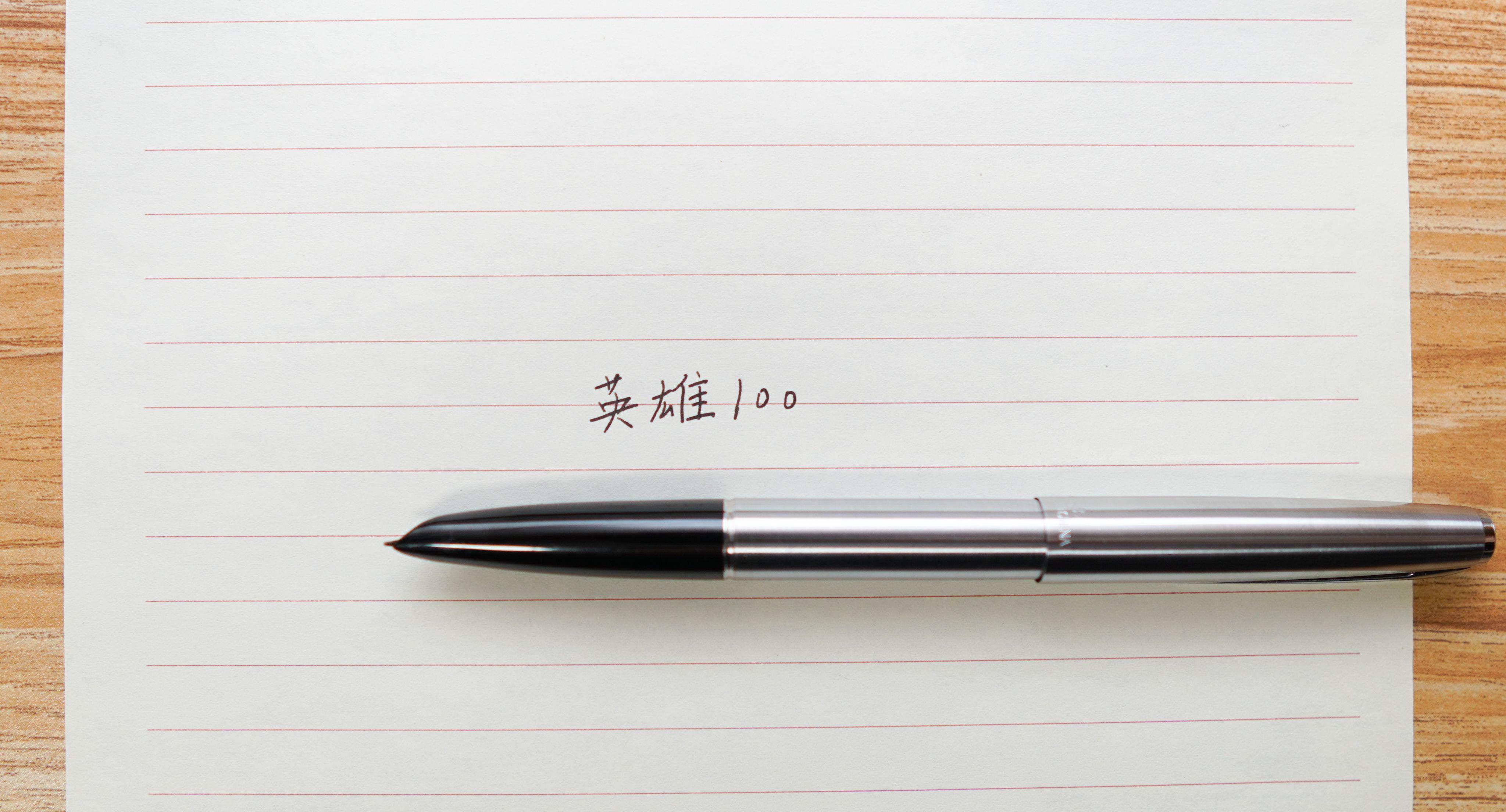 长时间用的笔推荐,推荐几款实用的钢笔