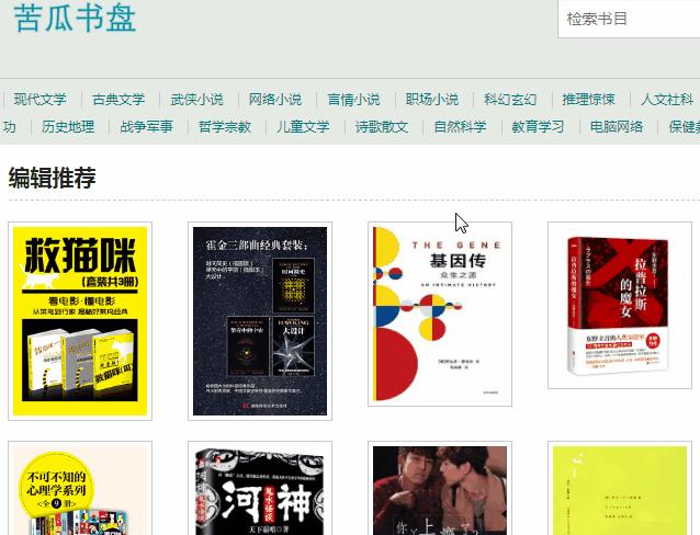 看书一定要记住的五个网站,看书没有资源的网站