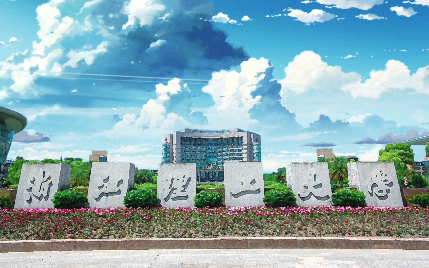 浙江理工大学-二战给我带了压力,同样更明确了我的目标