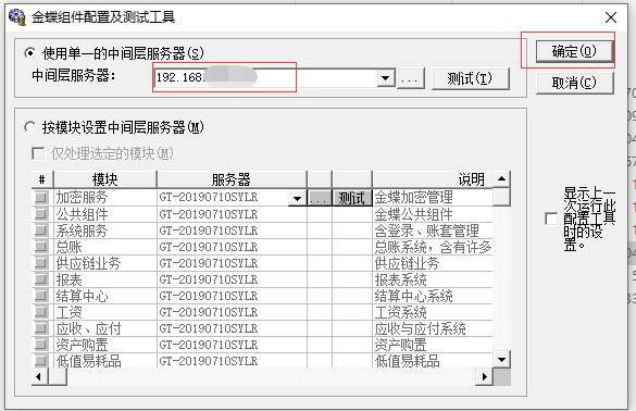 win10金蝶k3wise安装教程,win10安装金蝶k3什么版本