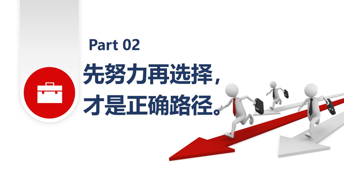 职场如何保持自己的核心竞争力,如何打造职场个人的核心竞争力