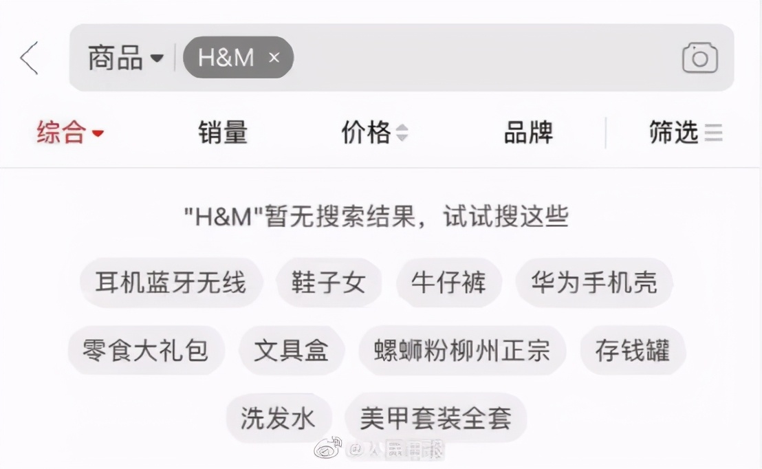 hm棉花始末,hm棉花事件后降价了吗