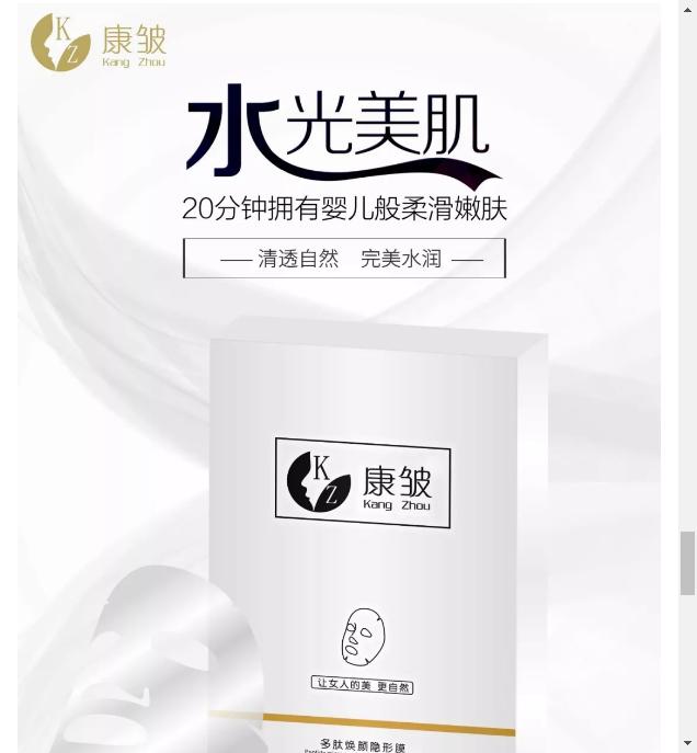 康皱面膜是正品吗,康皱面膜的效果