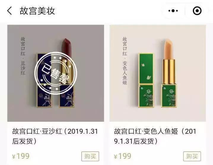 故宫口红为什么爆火,真正的故宫口红