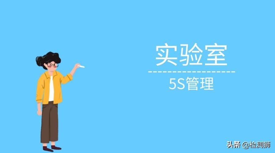 为什么要强调5s,对5s的认识和了解