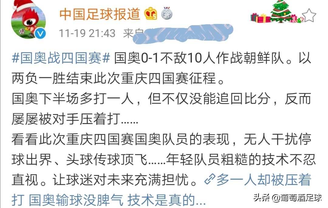 停球日本青训,日本青训停球