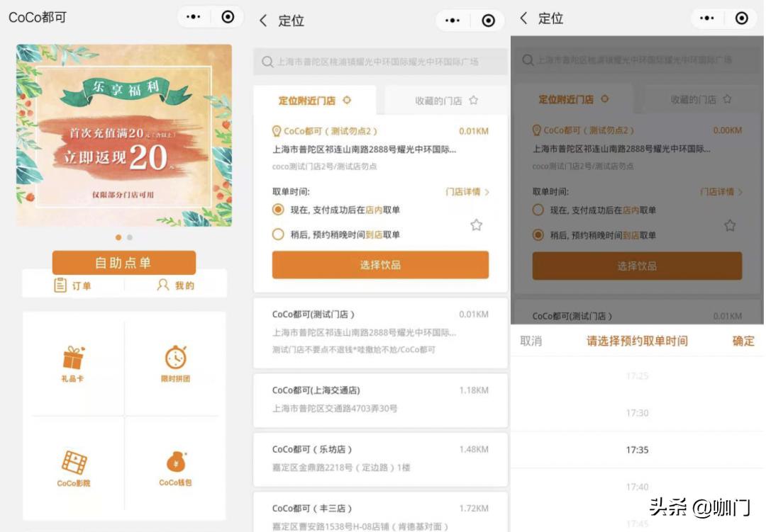 一次活动拉来近100万会员！小程序正在饮品业迎来爆发式增长