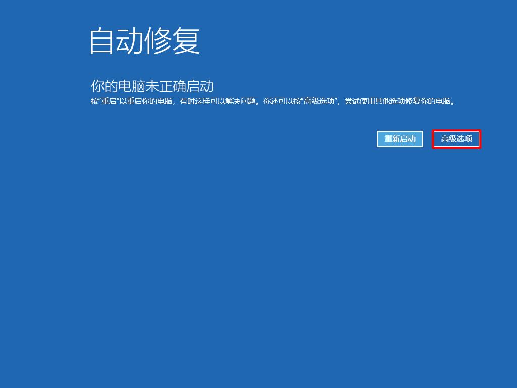开不了机怎么进入系统修复界面,不装系统的情况下如何修复系统