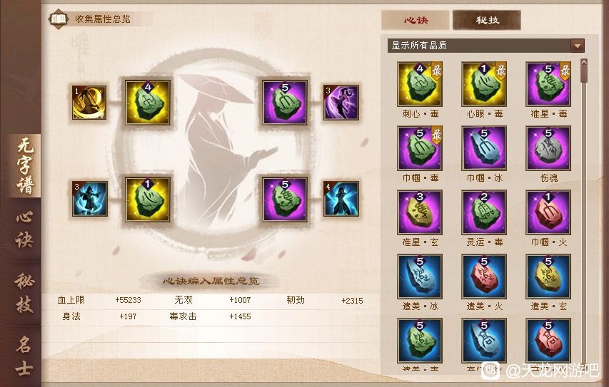 天龙八部天命人多吗,天龙八部天命区49