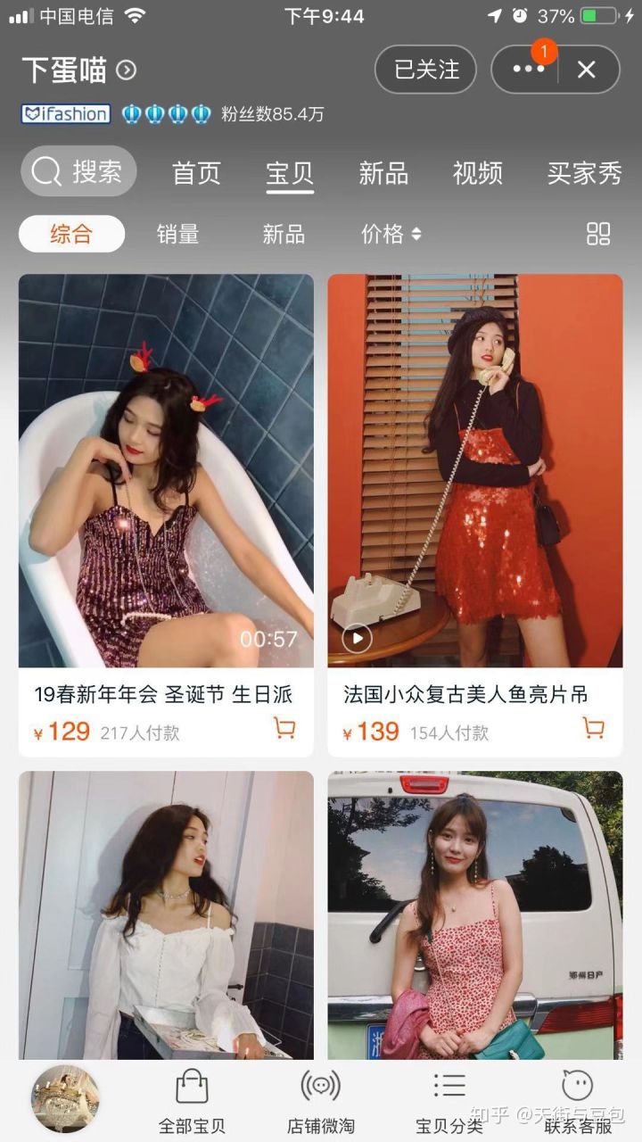 平价又质量好的女装店铺推荐,2020淘宝好看的女装店铺