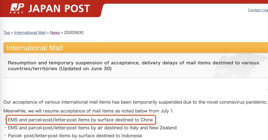 日本直邮ems要多久,日本ems到中国是直邮吗