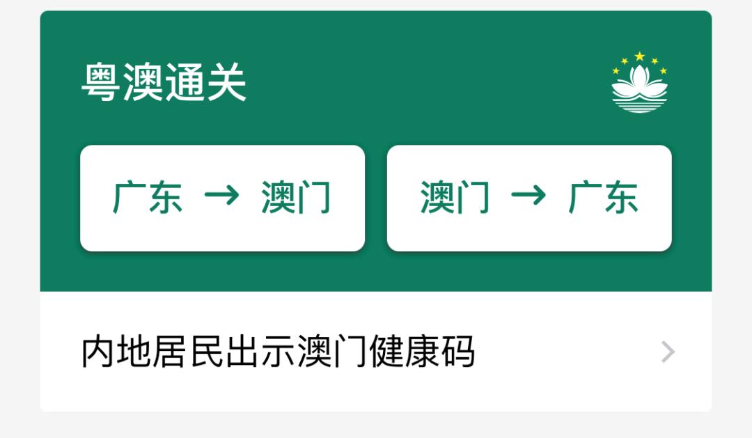 我赶在疫情反弹前去了趟澳门
