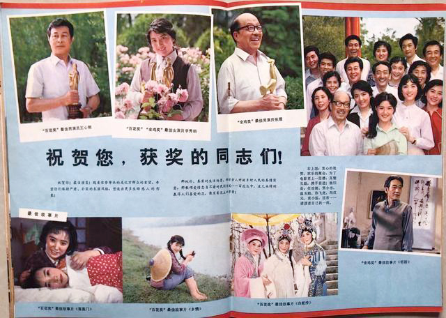 喜盈门的成功离不开演员们,喜盈门80年代