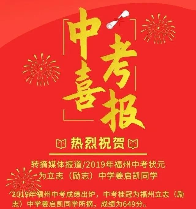 福州市贵族中学,福州高中三年的学费