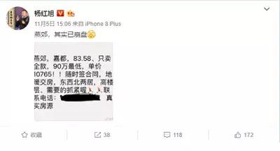 环北京燕郊房价跌,房价暴跌50%后的燕郊值得买吗