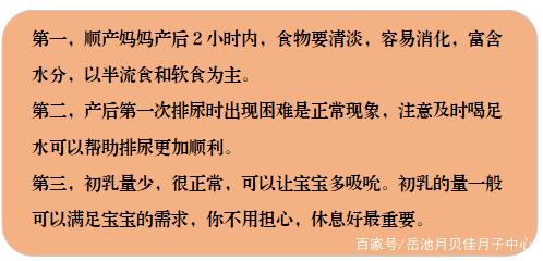 产后三个月有哪些注意事项,产后三天必知事项
