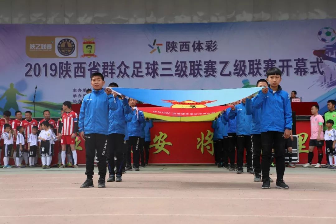 陕西省三级群众足球联赛阎良赛区,陕西群众足球三级联赛兴平