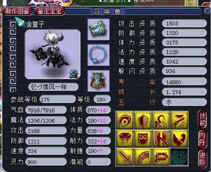 梦幻西游平民宝宝推荐性价比最高,梦幻西游实测115和119