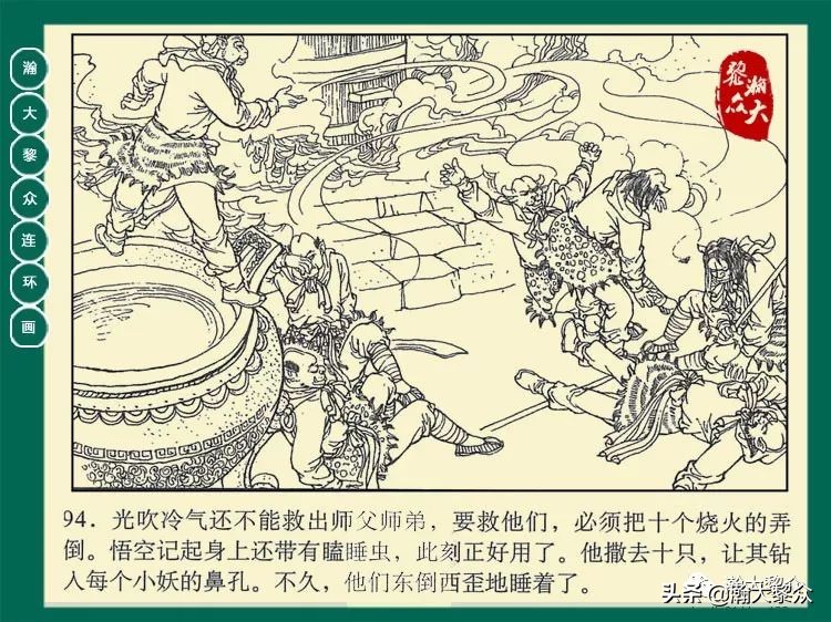 瀚大黎众西游记连环画,瀚大黎众三国演义六十册连环画