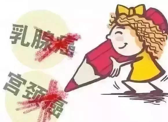 免费！北京的妈妈们做两癌筛查了吗？