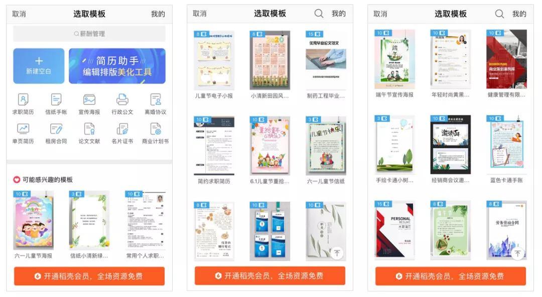 微软wpsoffice永久免费版,wpsoffice与微软办公软件