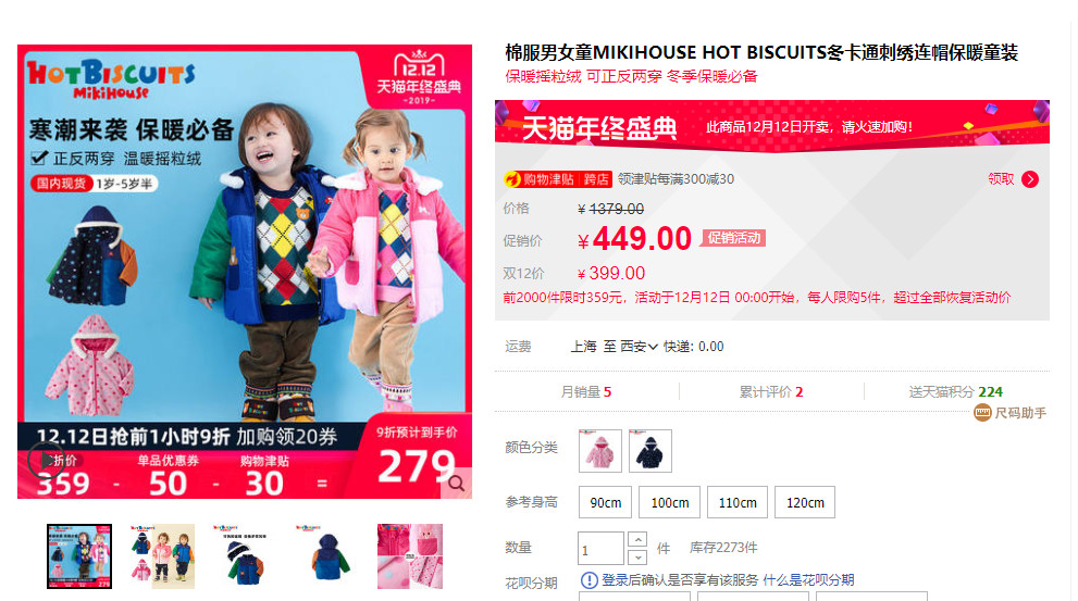 最值得入的大牌童装有哪些,双十二新款高品质童装