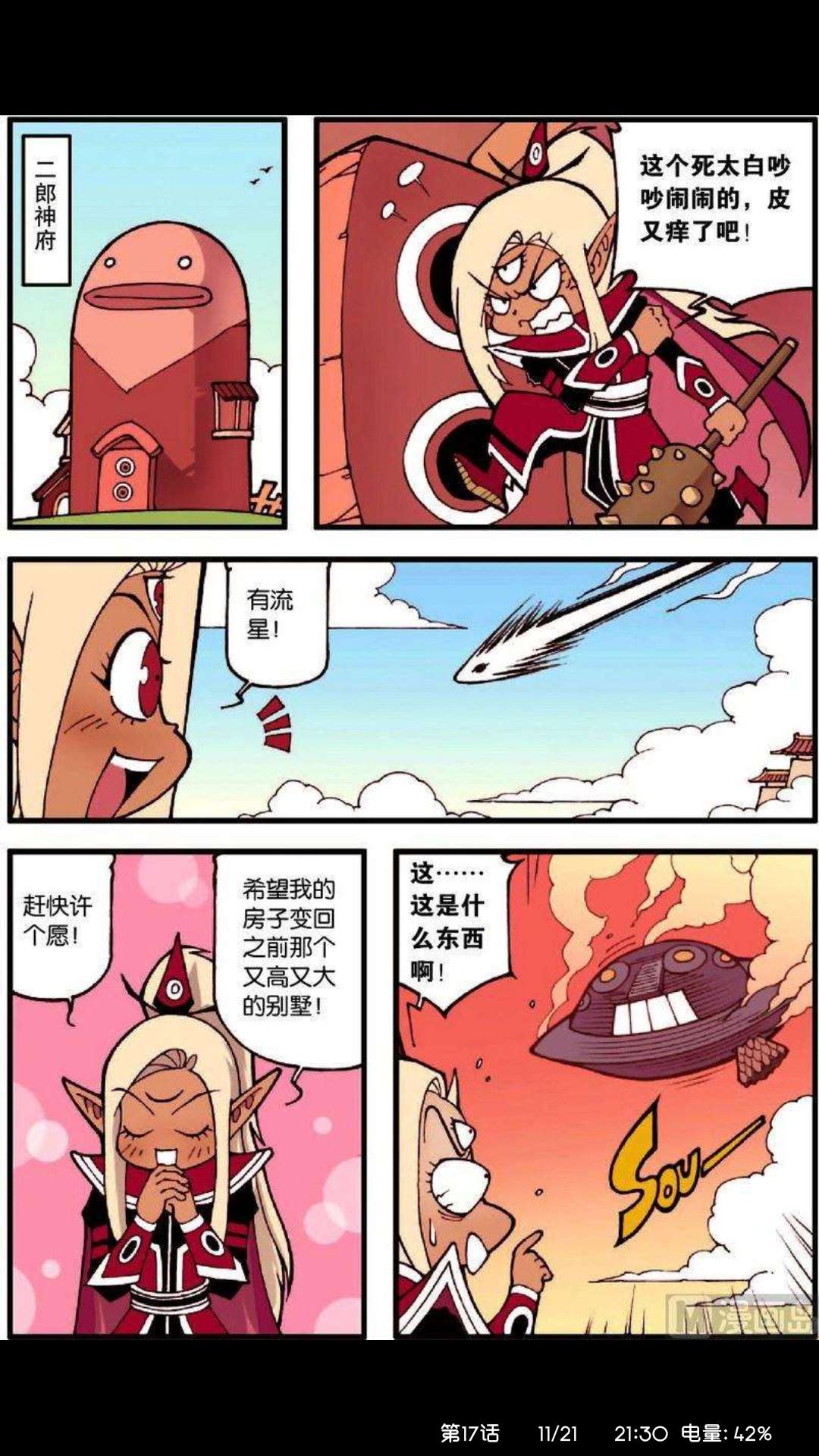 天庭来过一个外星人，长相很像章鱼哥，你们听说过吗？