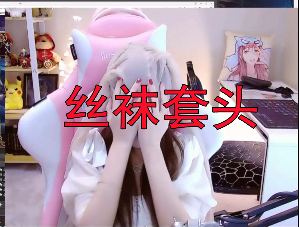 南波儿抽到30个加里奥皮肤：上演*袜丝**套头处罚