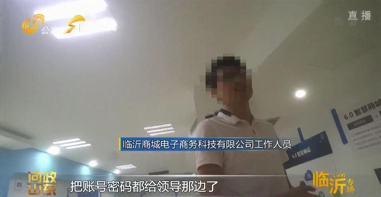 问政山东问政临沂高新区,问政山东临沂市长