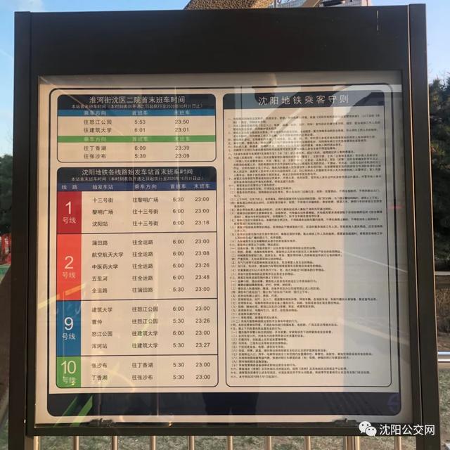 沈阳地铁10号线何时通车热议,沈阳地铁10号线运行条件