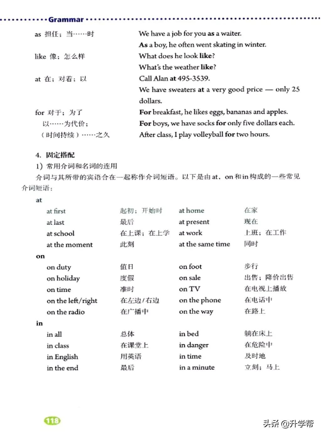 八下英语书人教版预习,8年级下册英语电子教材