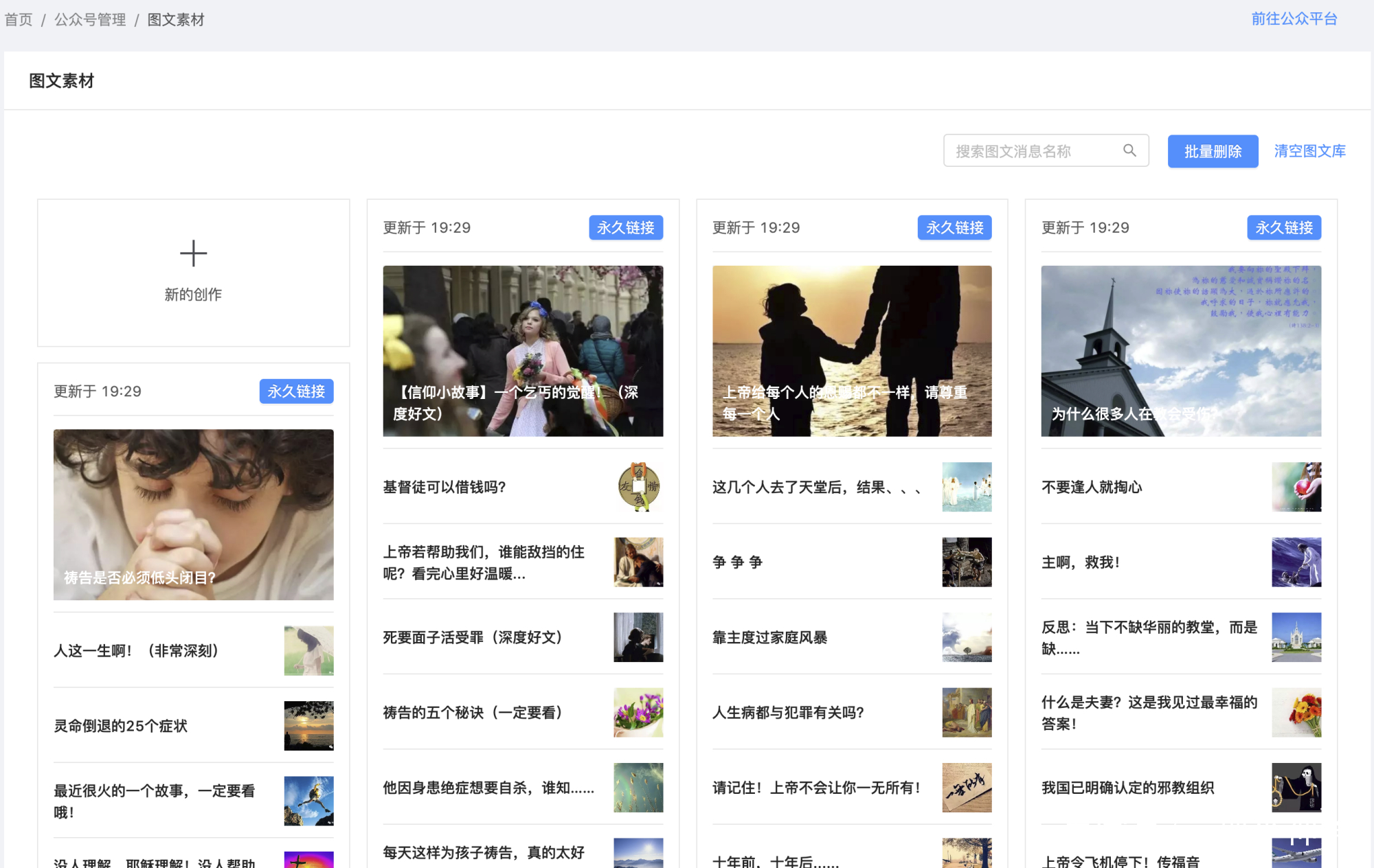 一个人如何管理多个公众号,怎么管理自己的公众号