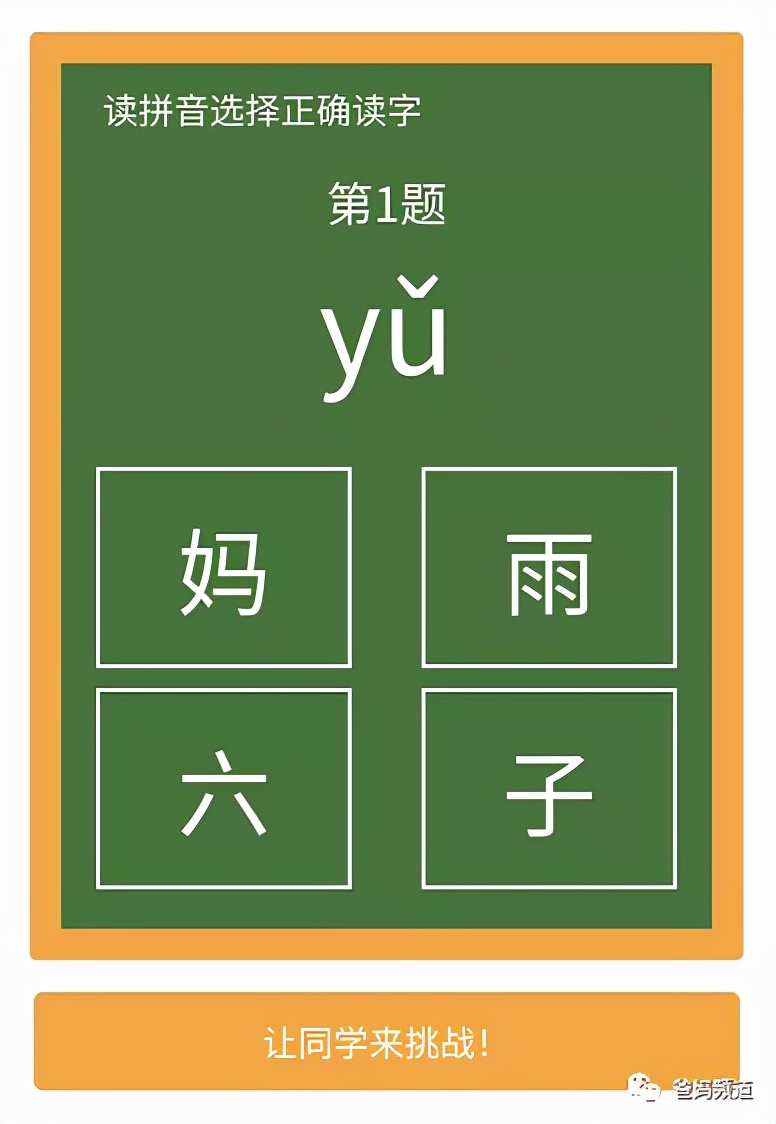 一二三年级古诗带拼音必背可打印,小学必备超长古诗拼音