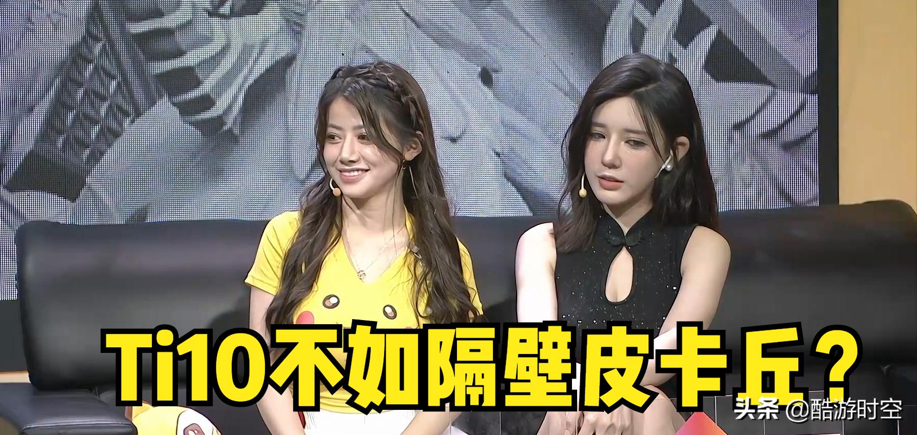 ti10直播从哪看,ti10延迟直播事件结果