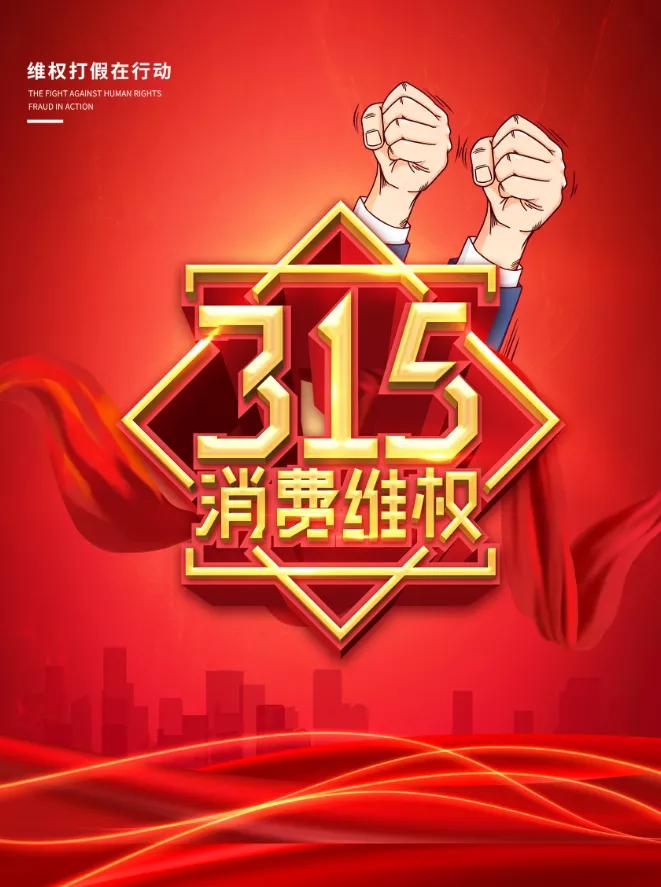 太原315消协投诉电话,太原315投诉平台怎么投诉