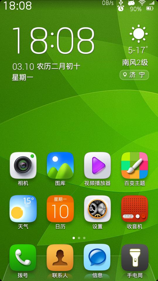 刷机历史的回忆,刷机时代过去了