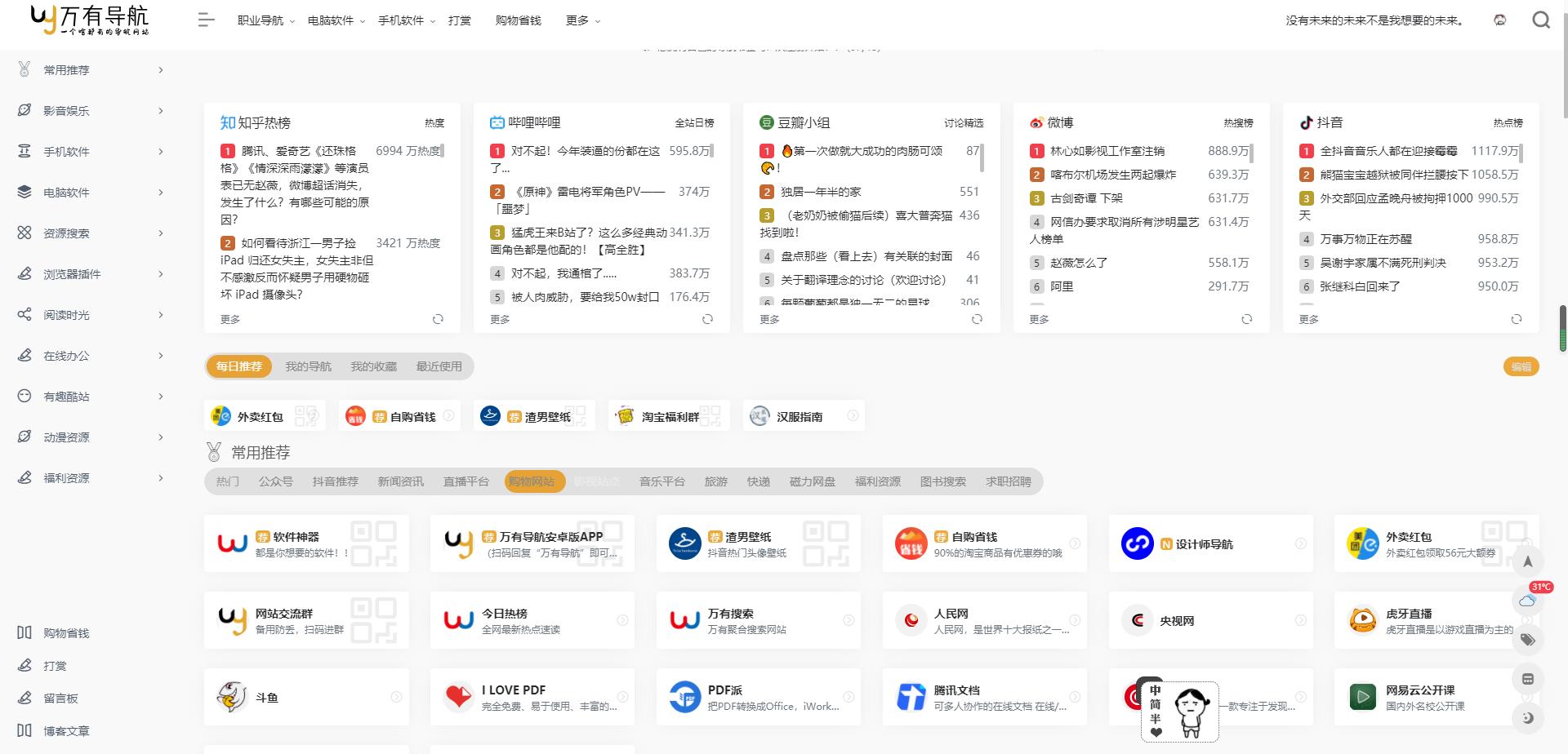 11个最受职场人士欢迎的自学网站,职场灵感工具