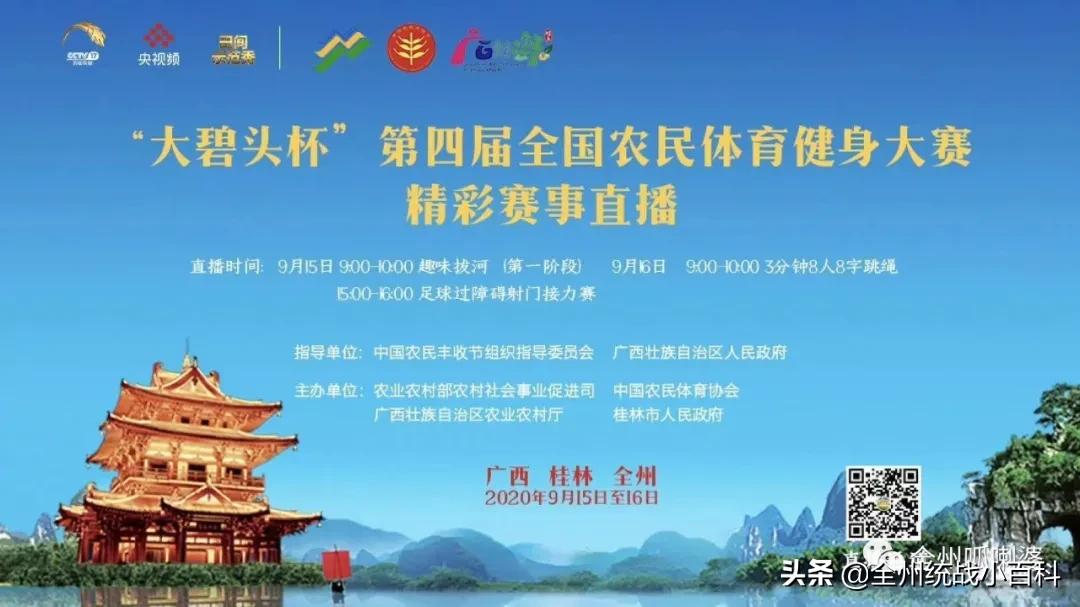 央视宣传全州,央视向全国推介吉林