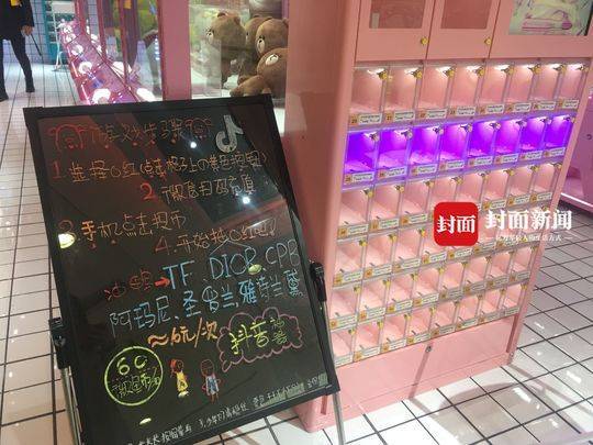 “网红游戏机”走红，记者暗访！商家：里面的口红90%都是假的