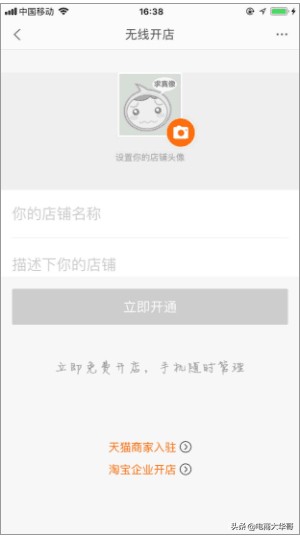 淘宝网怎么开自己的店铺,淘宝网怎么样开网店